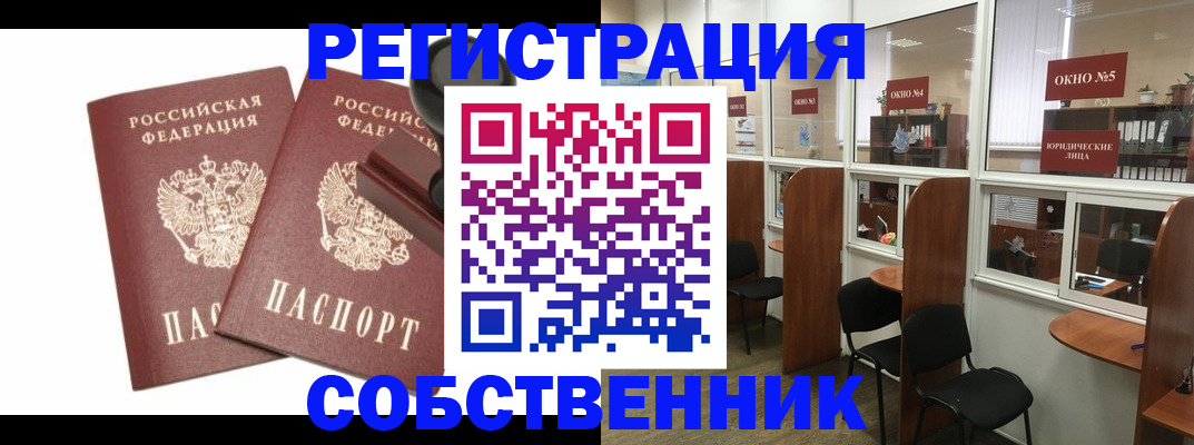 где прописаться в Калтане