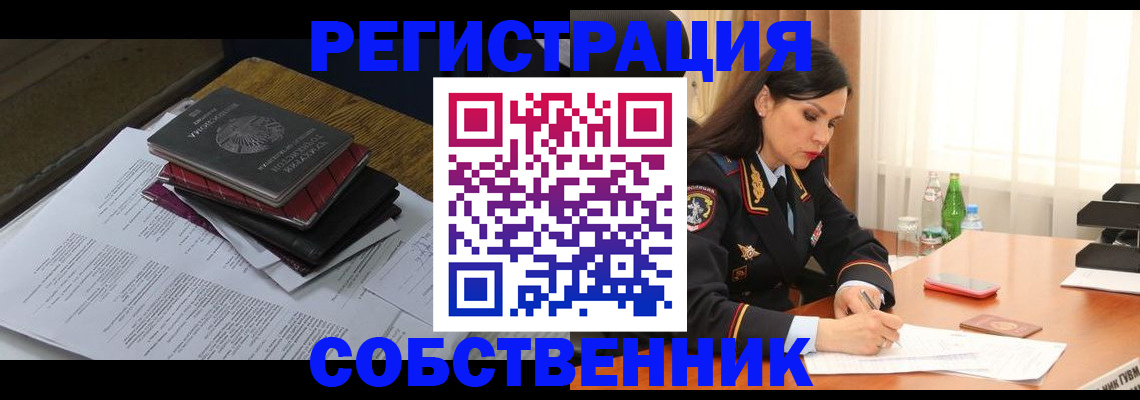 временная регистрация купить в Калтане