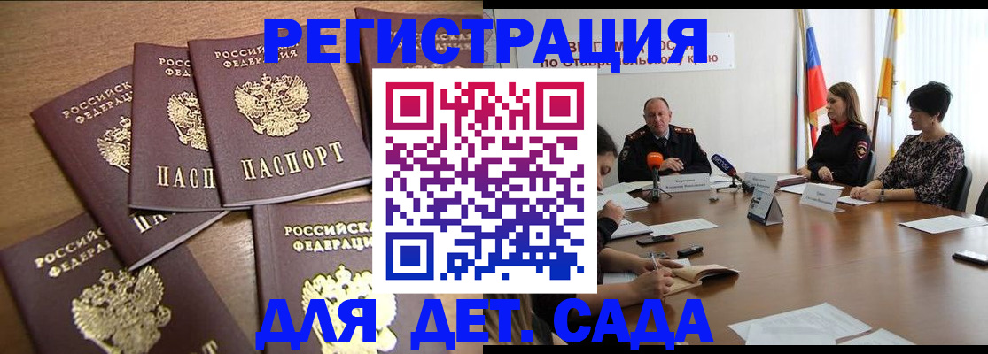 прописка законно в Калтане